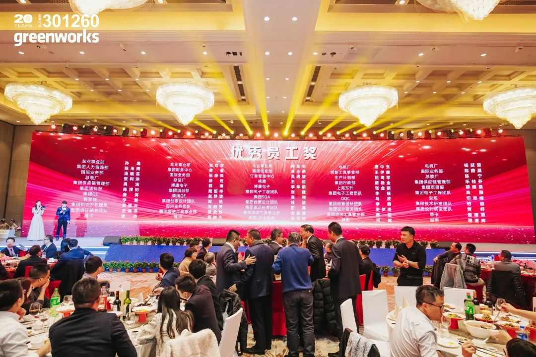 赋能世界 力博未来 | 格力博20周年庆暨上市庆典圆满落幕 - 格力博(江苏)股份有限公司