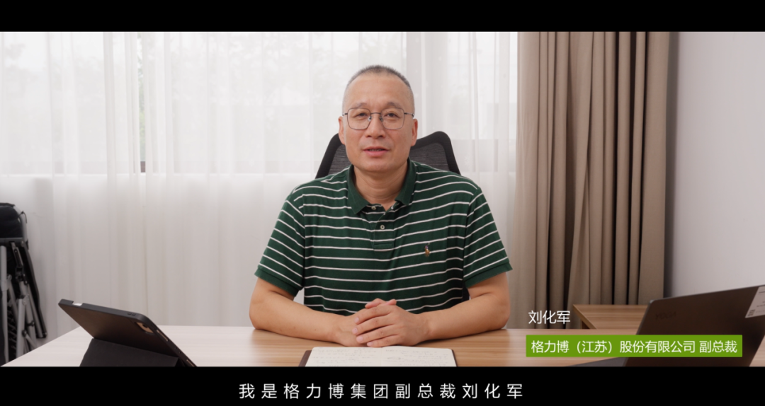 携手·聚势·共赢 | 格力博新品推广会在哈尔滨圆满落幕 - 格力博(江苏)股份有限公司